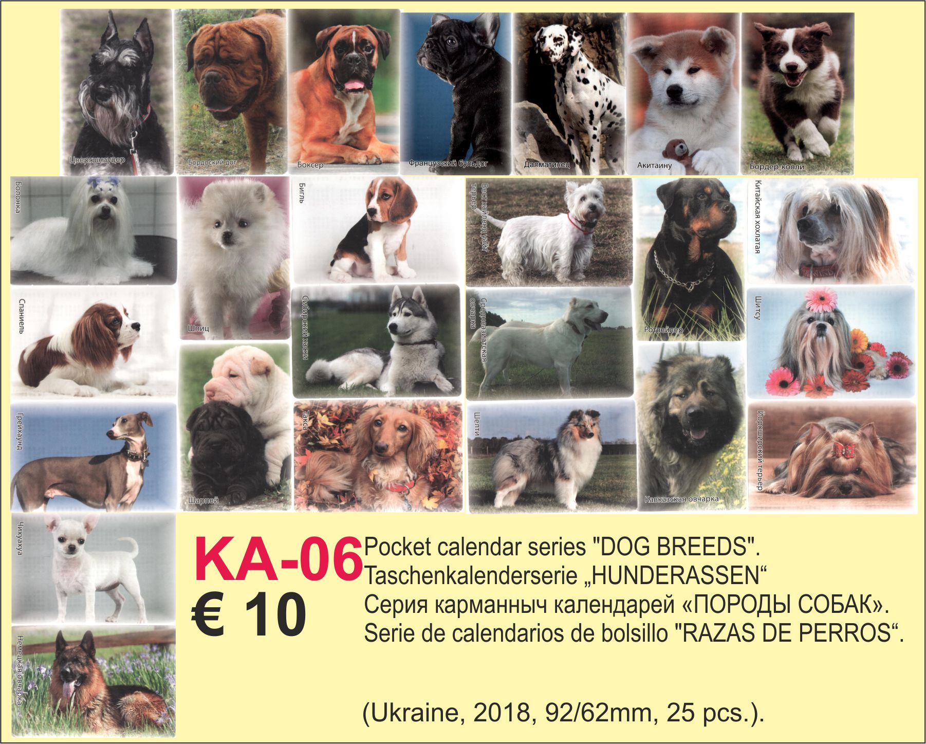 Calendars Ukraine Dogs 25x